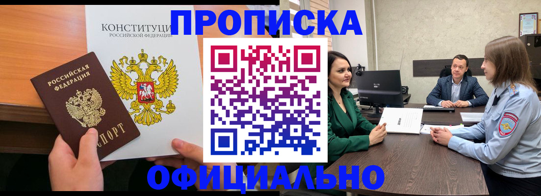 временная регистрация в квартире в Юрге